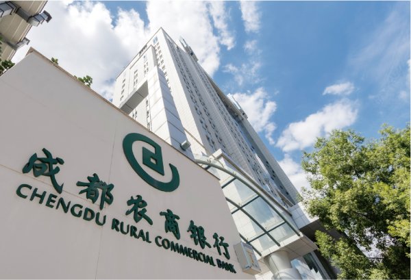 股票配资软件 成都农商银行首登《财富》中国500强