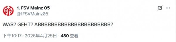 股票杠杆第三方平台 不敢相信！半场3-0拜仁，美因茨官方：这是啥情况？啊啊啊啊啊啊